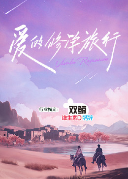 急速逃脱